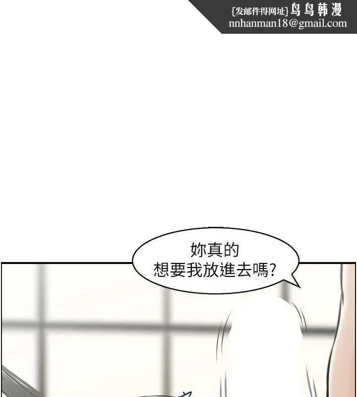 人妻控 第42話-隔牆有耳 第1页
