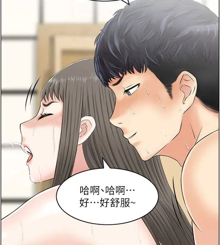 人妻控 第42話-隔牆有耳 第17页
