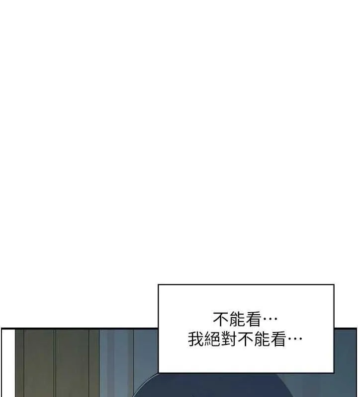 人妻控 第42話-隔牆有耳 第44页