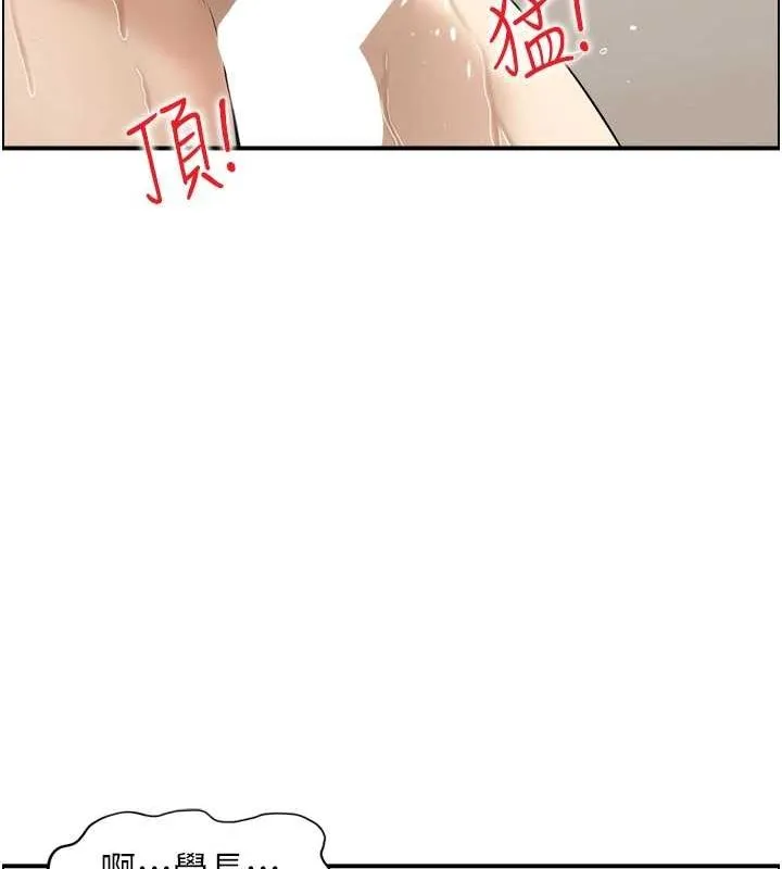 人妻控 第42話-隔牆有耳 第56页