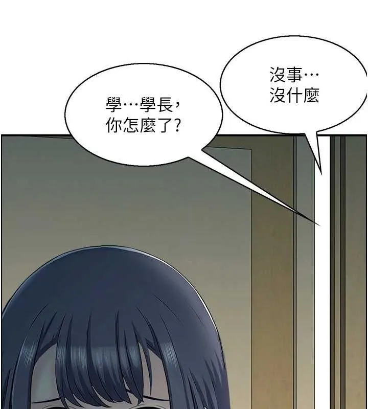人妻控 第42話-隔牆有耳 第93页