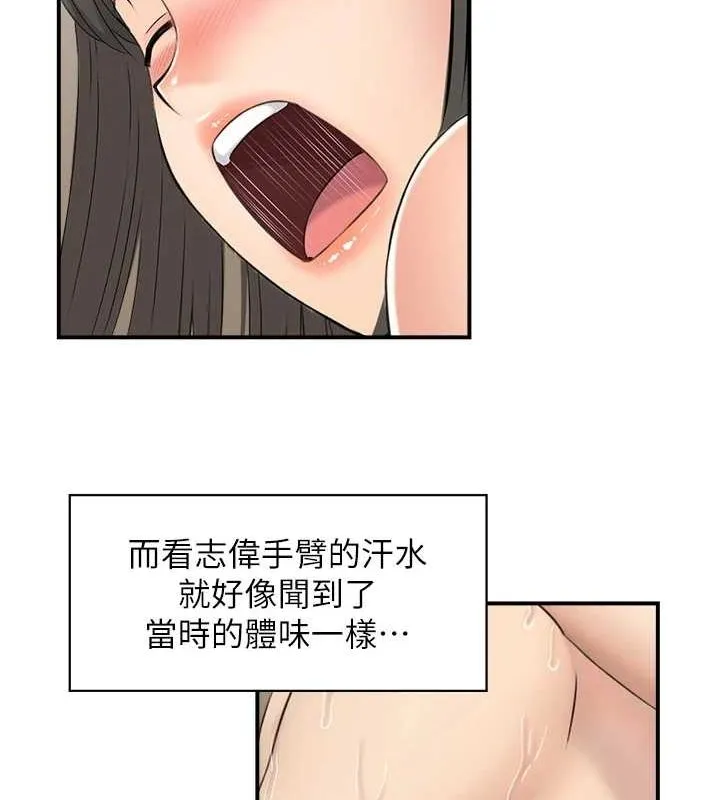 人妻控 第42話-隔牆有耳 第63页