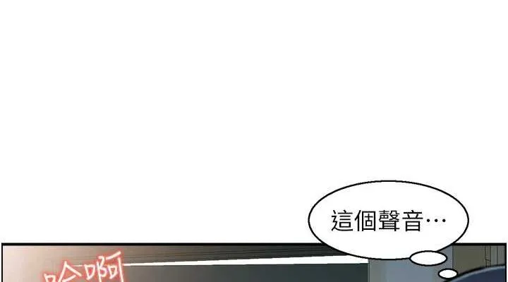 人妻控 第42話-隔牆有耳 第38页