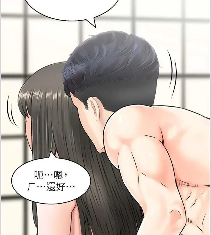 人妻控 第42話-隔牆有耳 第13页