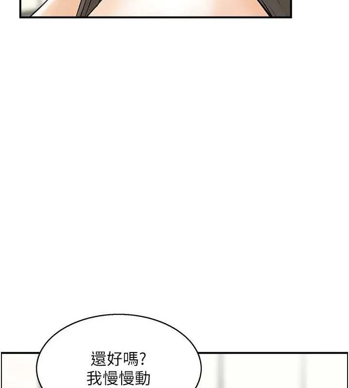 人妻控 第42話-隔牆有耳 第12页