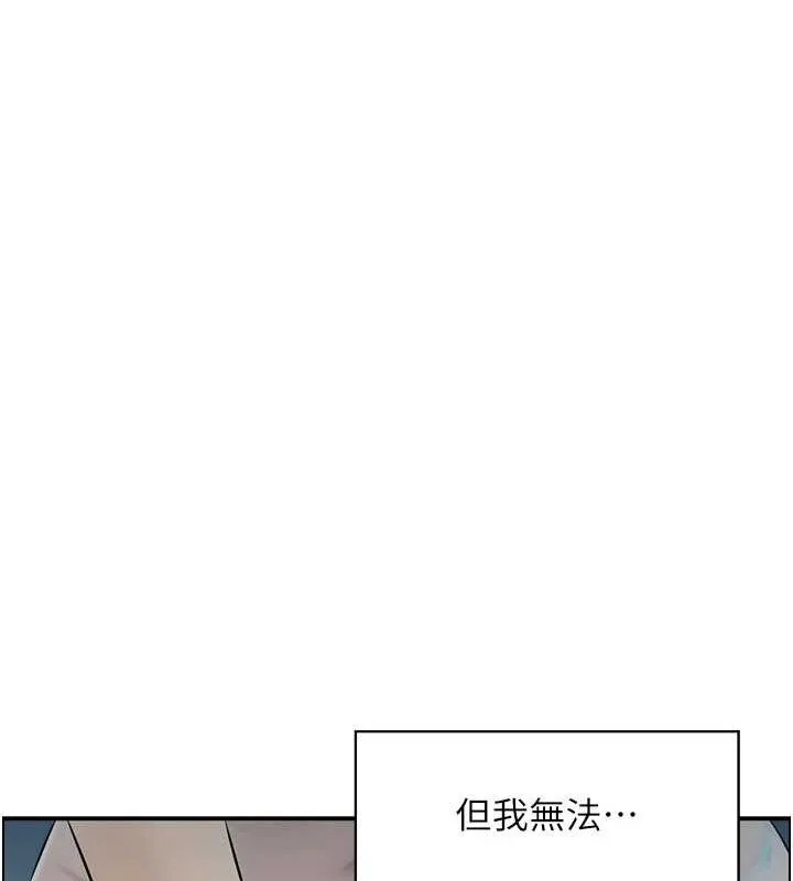 人妻控 第42話-隔牆有耳 第60页
