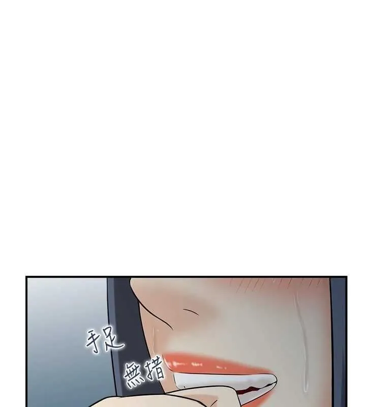 人妻控 第42話-隔牆有耳 第69页