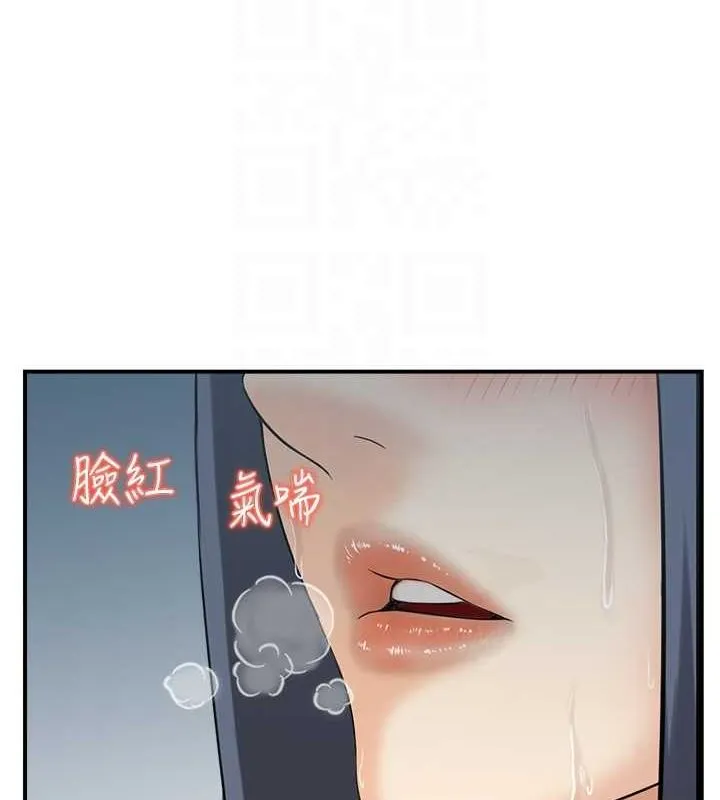 人妻控 第42話-隔牆有耳 第73页