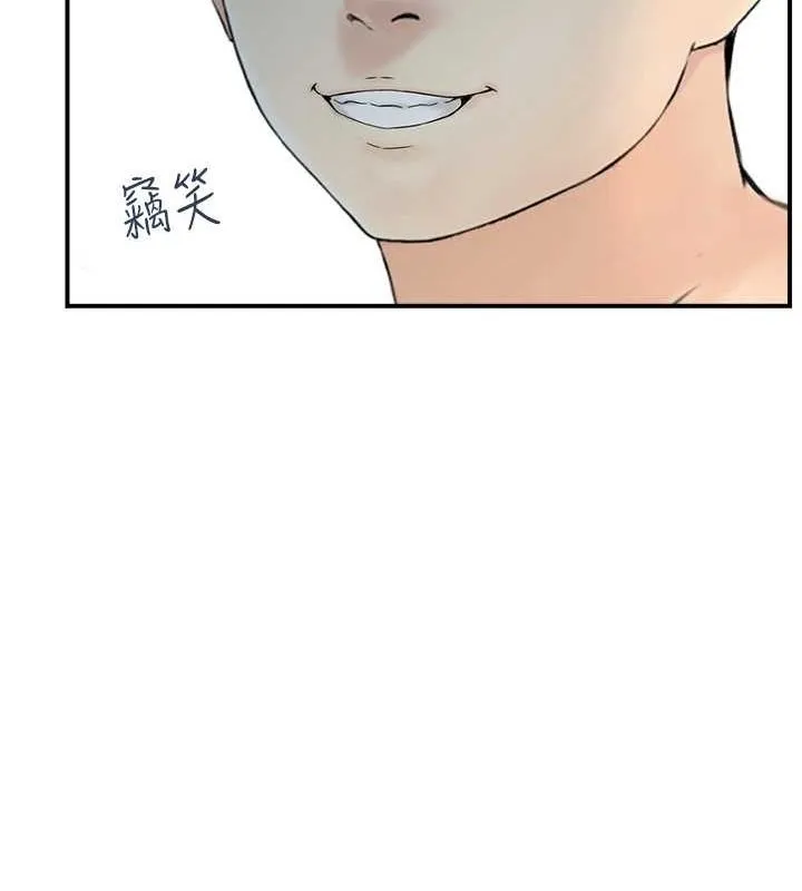 人妻控 第42話-隔牆有耳 第99页
