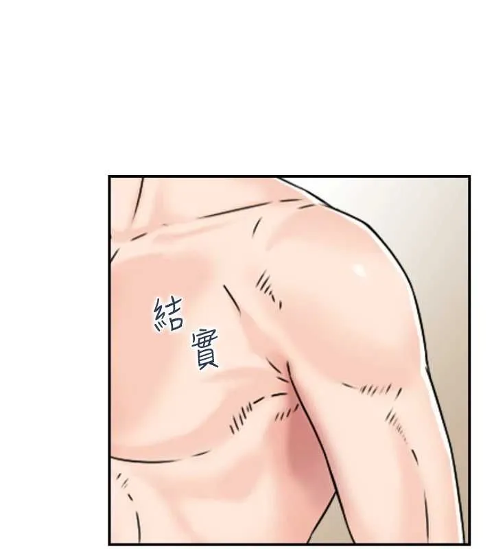 人妻控 第42話-隔牆有耳 第107页