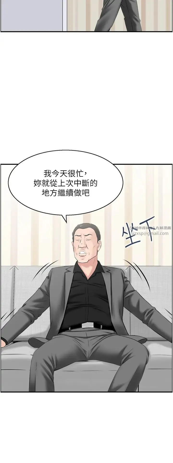 人妻控 第12話-挑戰十分鐘不高潮 第2页