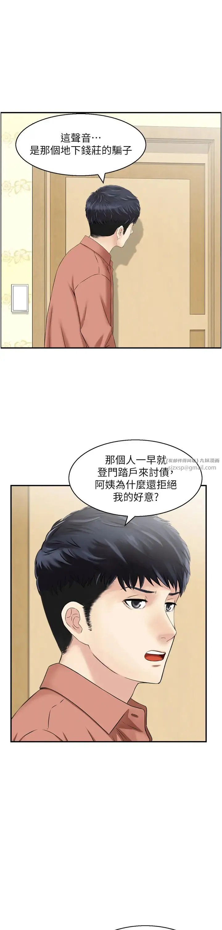 人妻控 第12話-挑戰十分鐘不高潮 第4页