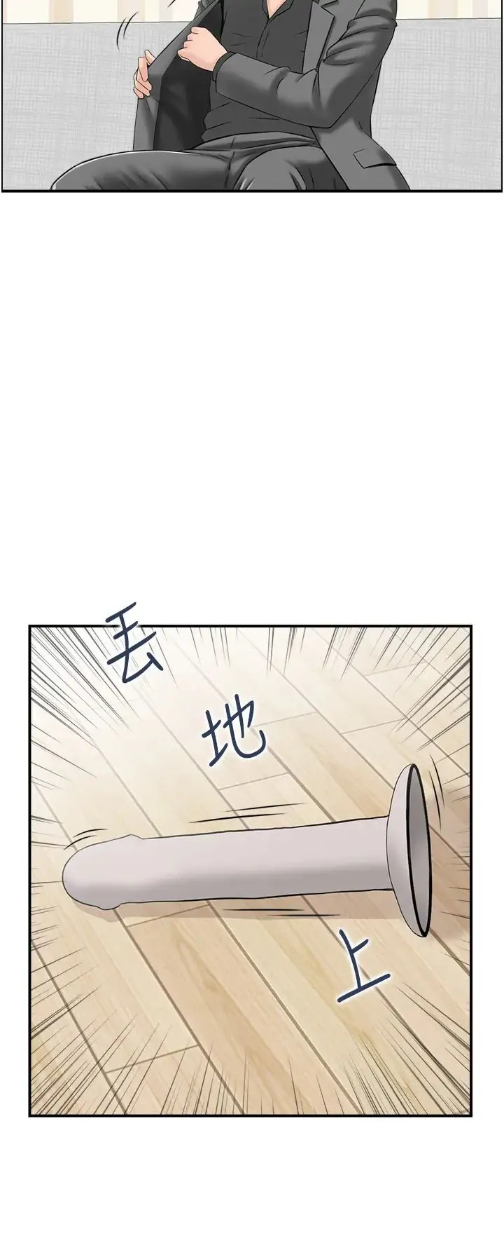 人妻控 第12話-挑戰十分鐘不高潮 第9页