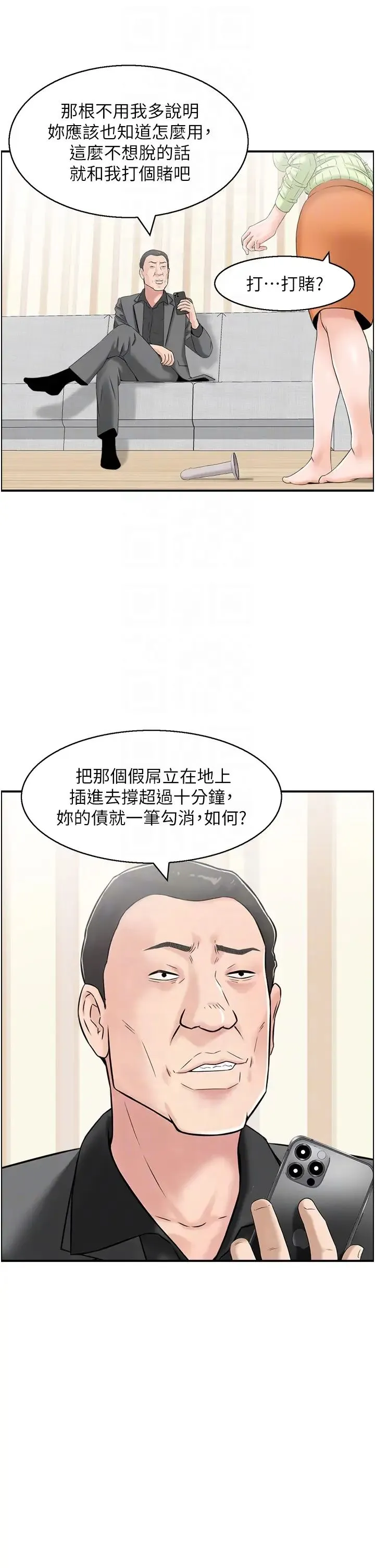 人妻控 第12話-挑戰十分鐘不高潮 第10页