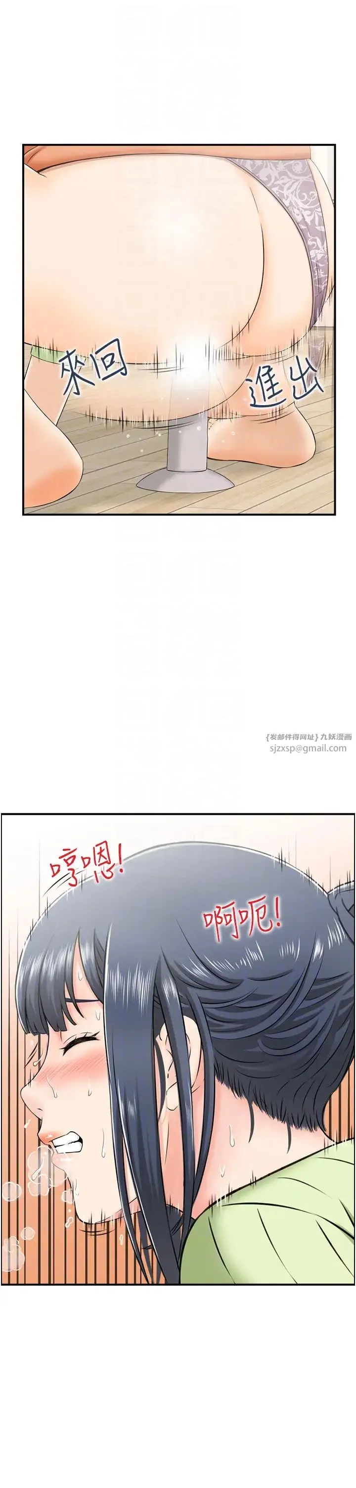 人妻控 第12話-挑戰十分鐘不高潮 第22页