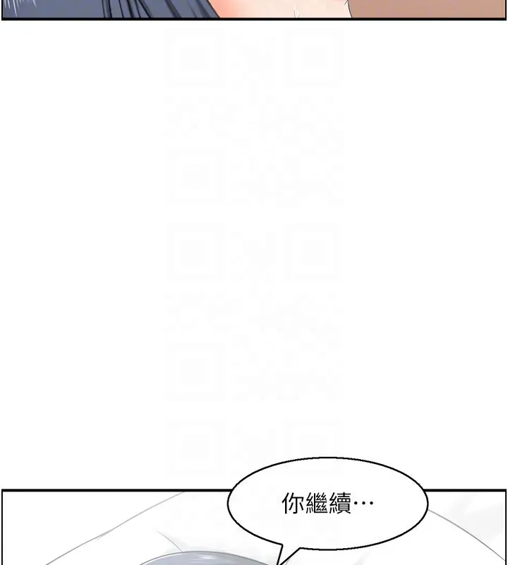 人妻控 第30話-慾望一發不可收拾 第78页