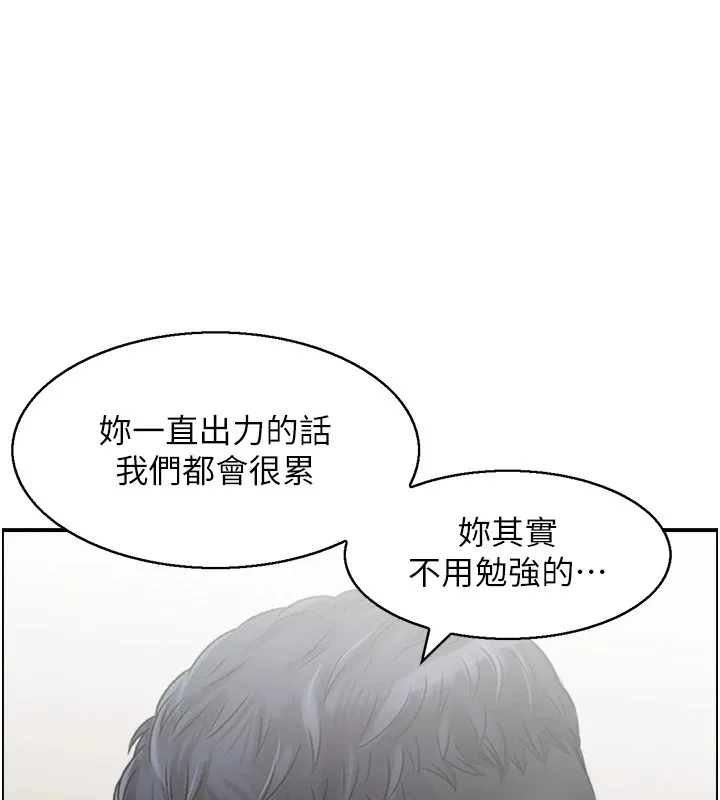 人妻控 第30話-慾望一發不可收拾 第74页