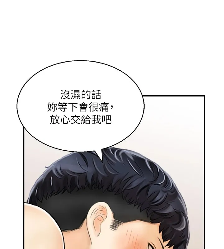 人妻控 第30話-慾望一發不可收拾 第22页
