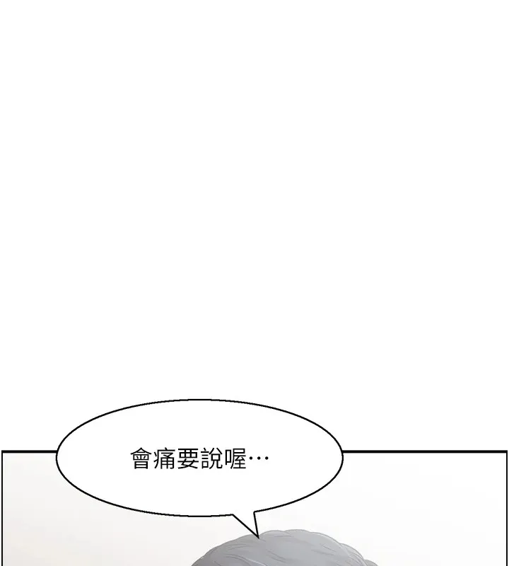 人妻控 第30話-慾望一發不可收拾 第52页