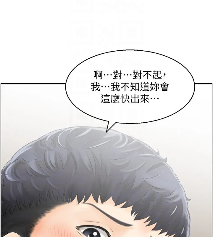 人妻控 第30話-慾望一發不可收拾 第45页