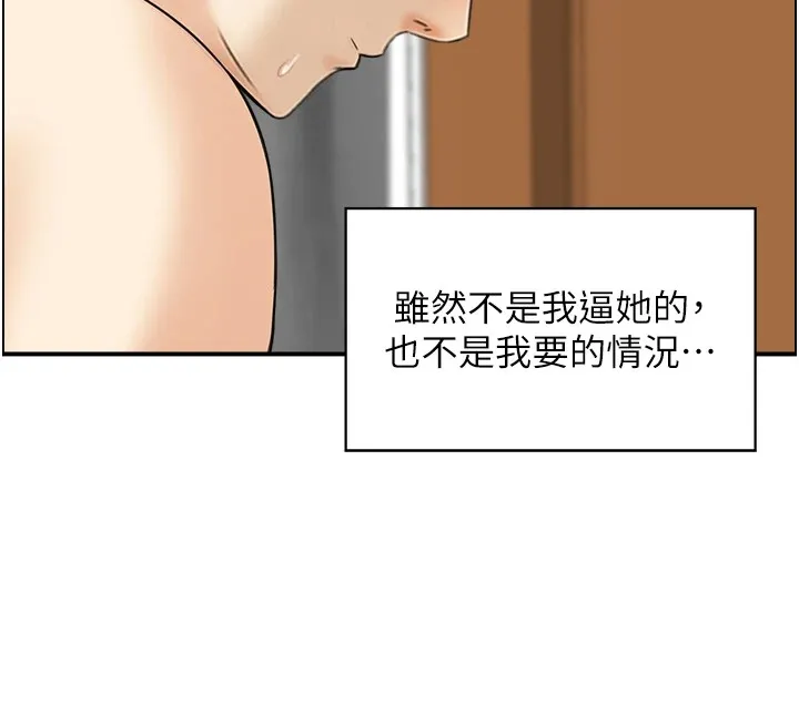 人妻控 第30話-慾望一發不可收拾 第6页