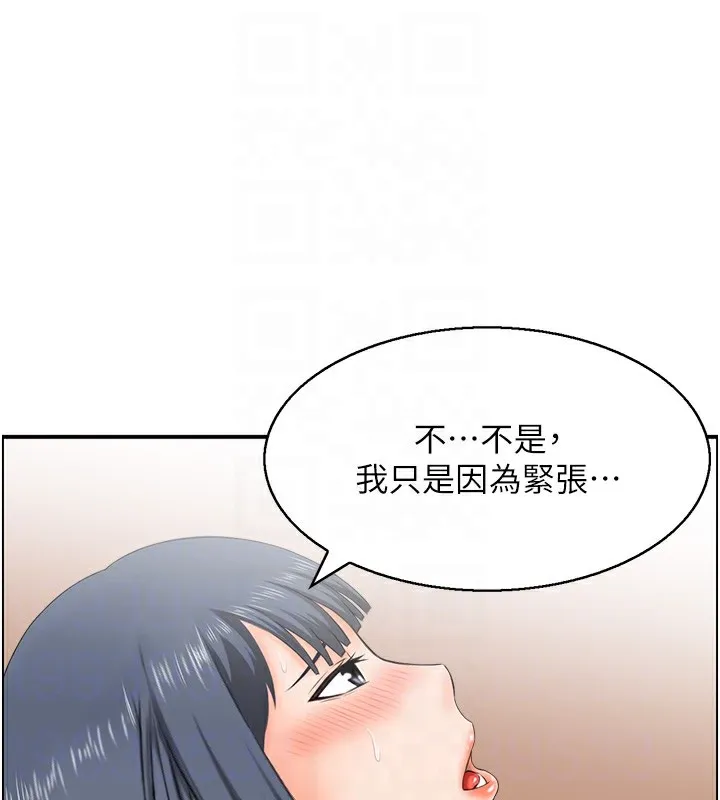 人妻控 第30話-慾望一發不可收拾 第77页