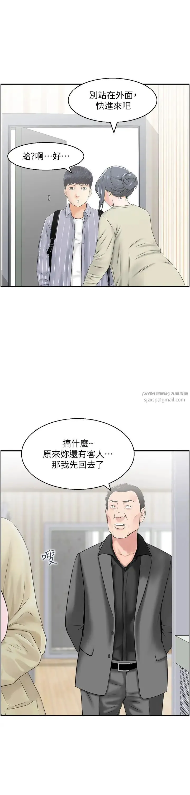 人妻控 第6话-开门撞见上空的阿姨 第11页