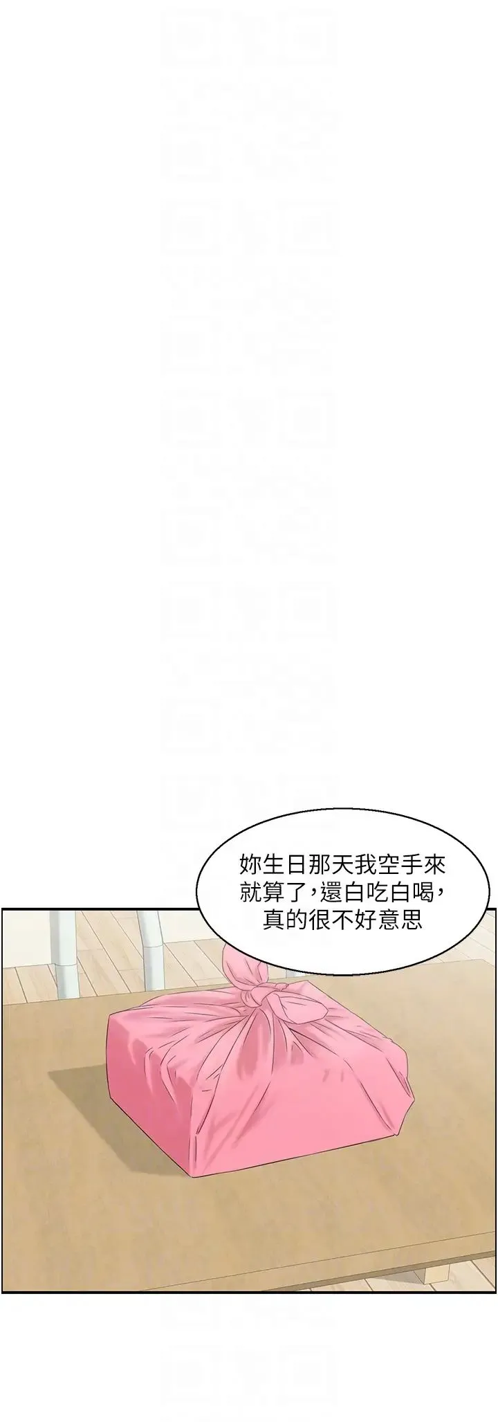 人妻控 第6话-开门撞见上空的阿姨 第18页