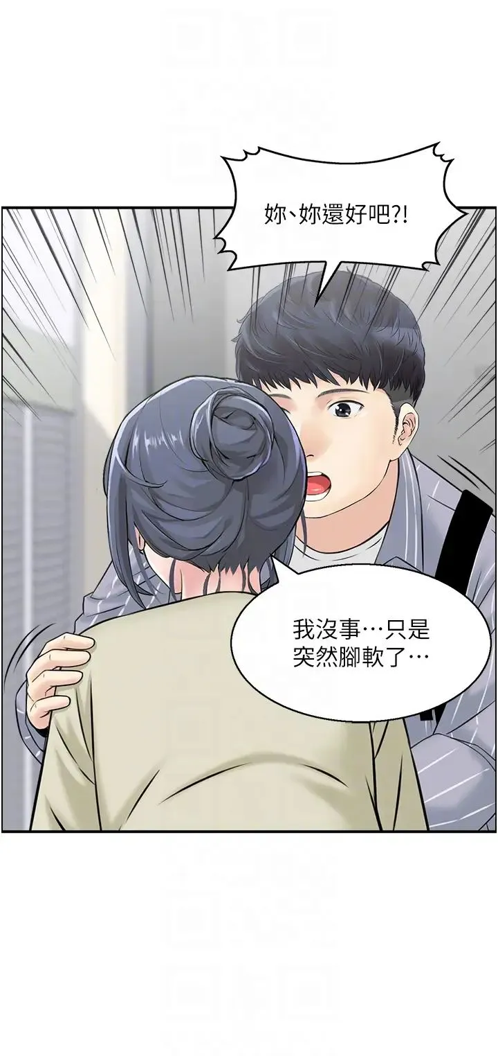 人妻控 第6话-开门撞见上空的阿姨 第14页