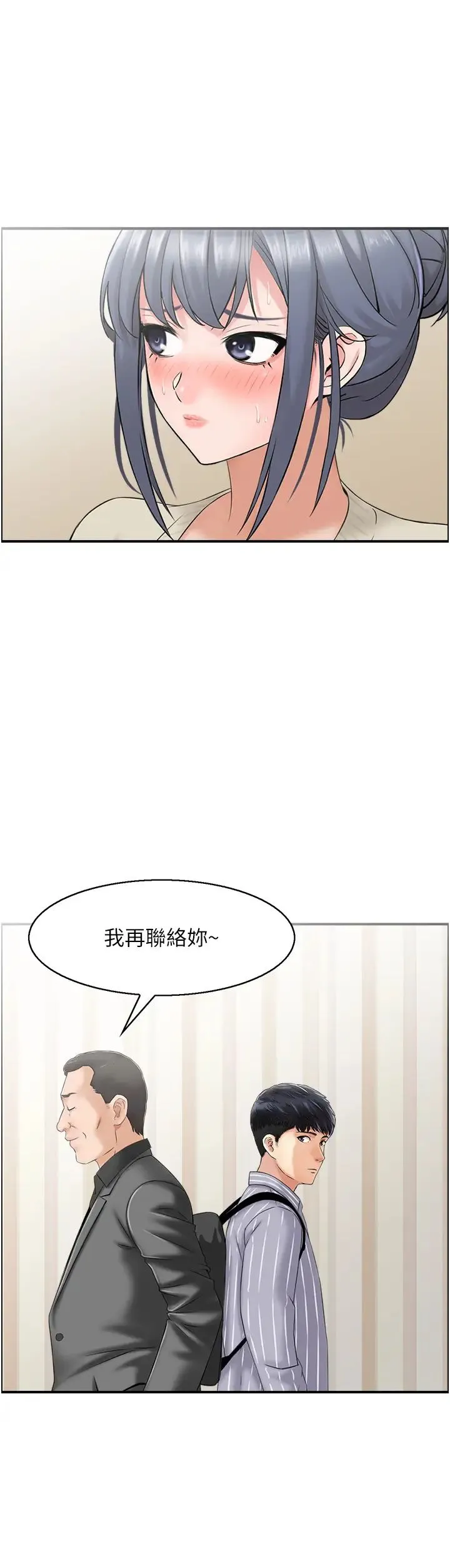 人妻控 第6话-开门撞见上空的阿姨 第12页