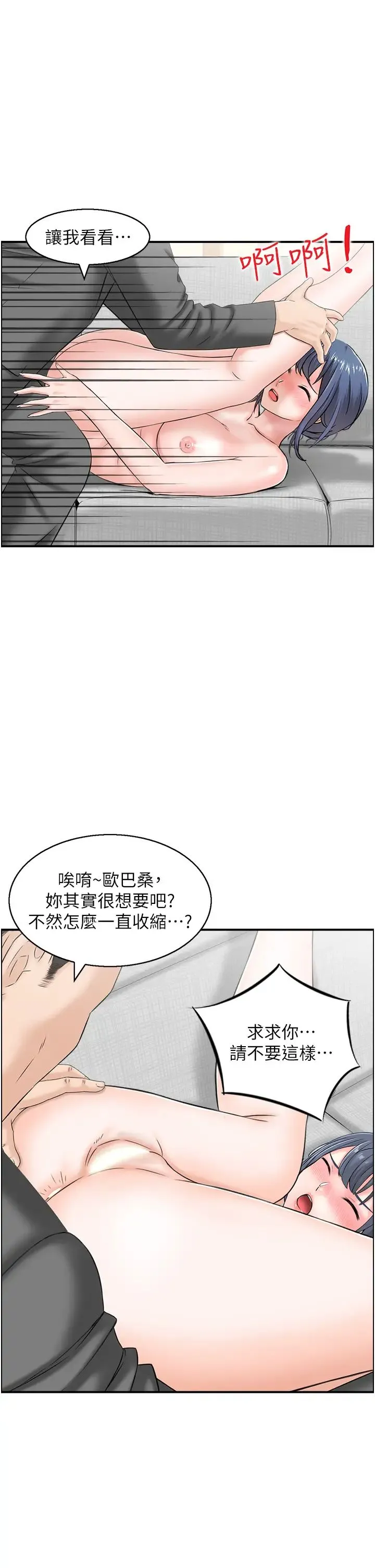 人妻控 第6话-开门撞见上空的阿姨 第1页