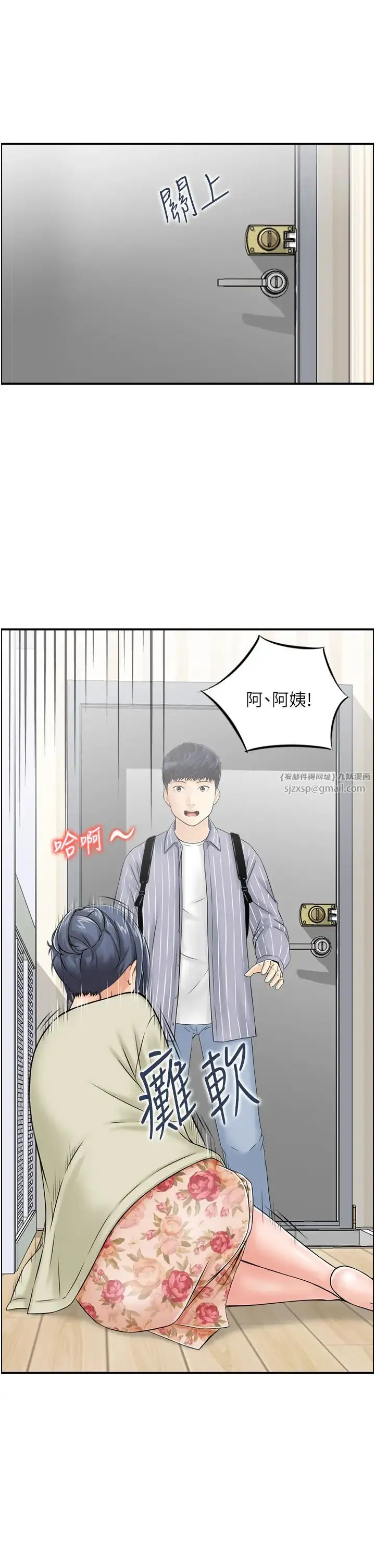 人妻控 第6话-开门撞见上空的阿姨 第13页
