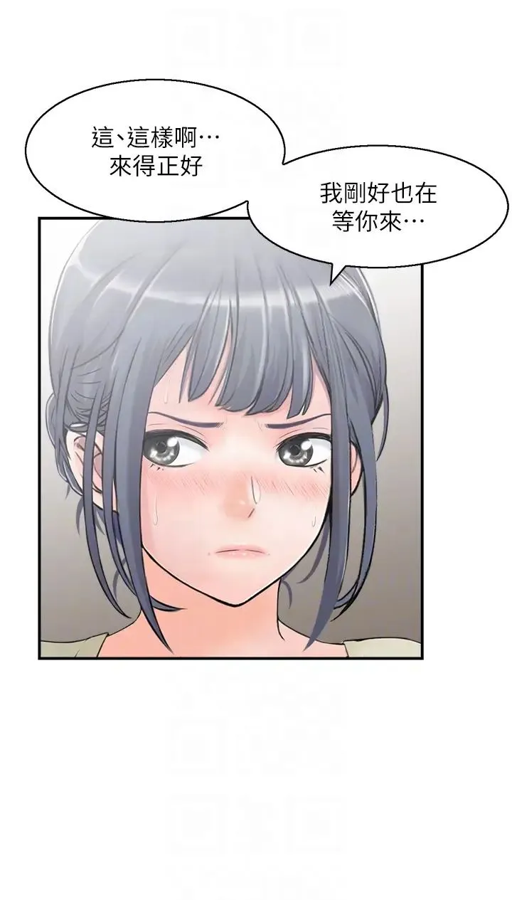 人妻控 第6话-开门撞见上空的阿姨 第10页
