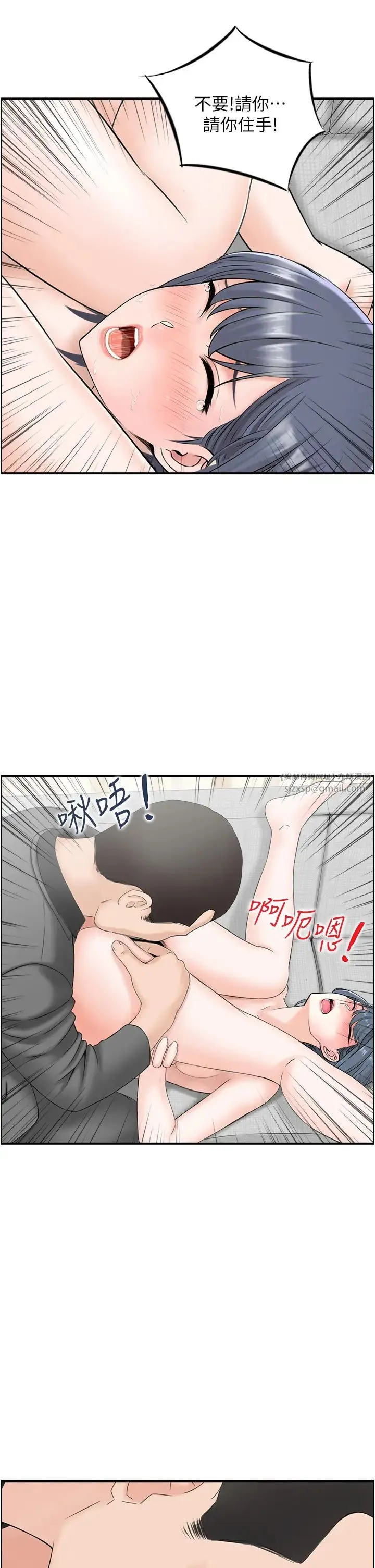 人妻控 第6话-开门撞见上空的阿姨 第3页