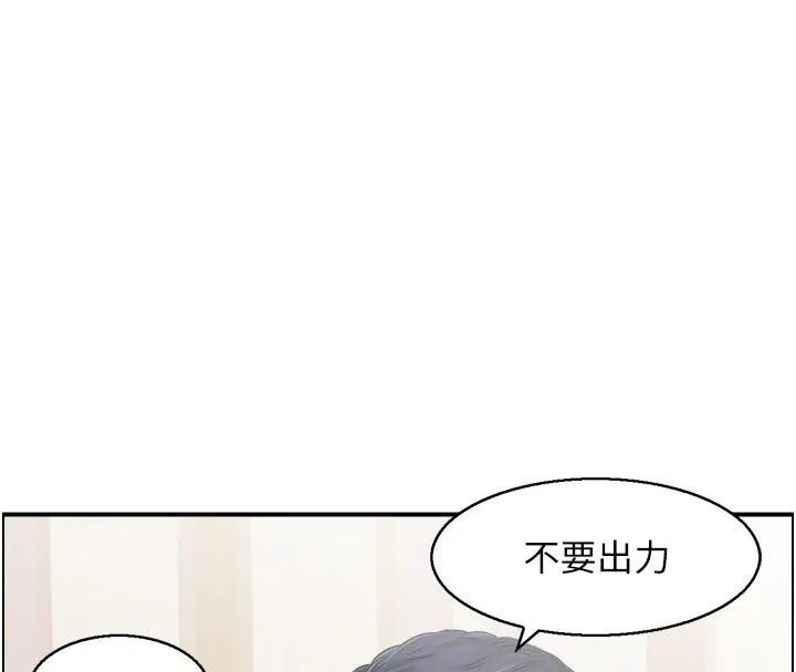 人妻控 第37話-小鮮肉的高超手技 第33页