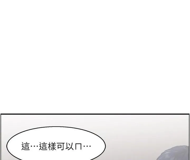人妻控 第37話-小鮮肉的高超手技 第73页