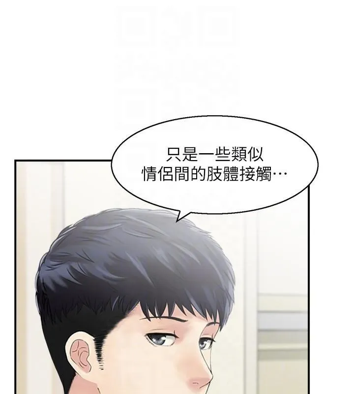 人妻控 第37話-小鮮肉的高超手技 第16页