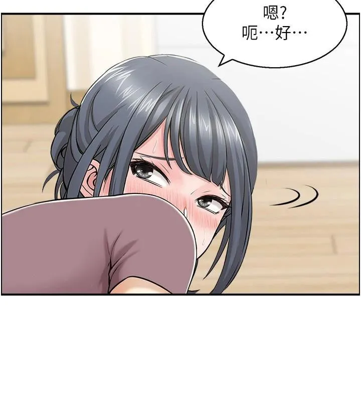 人妻控 第37話-小鮮肉的高超手技 第66页