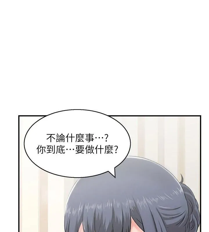 人妻控 第37話-小鮮肉的高超手技 第13页