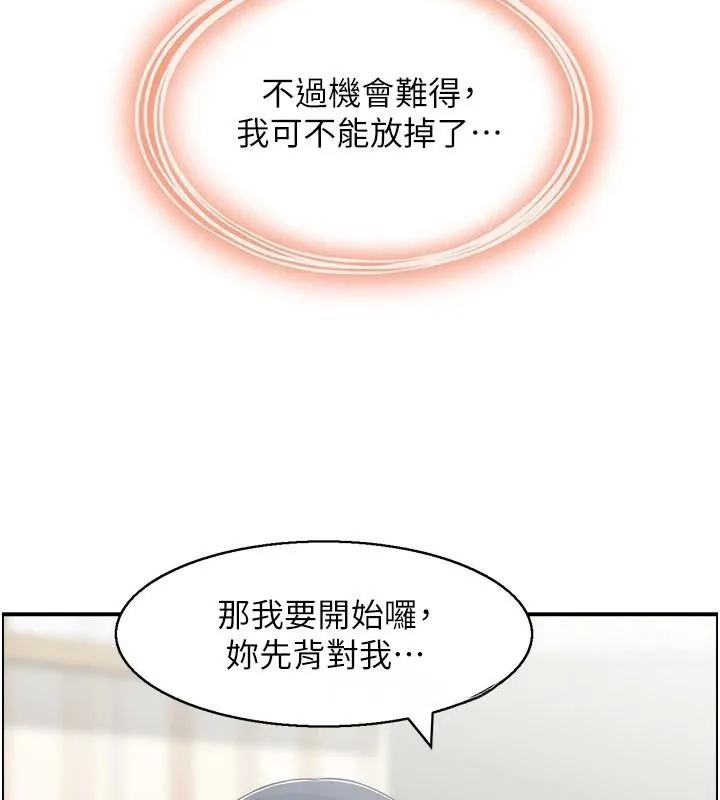 人妻控 第37話-小鮮肉的高超手技 第24页