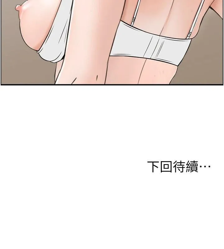 人妻控 第37話-小鮮肉的高超手技 第119页