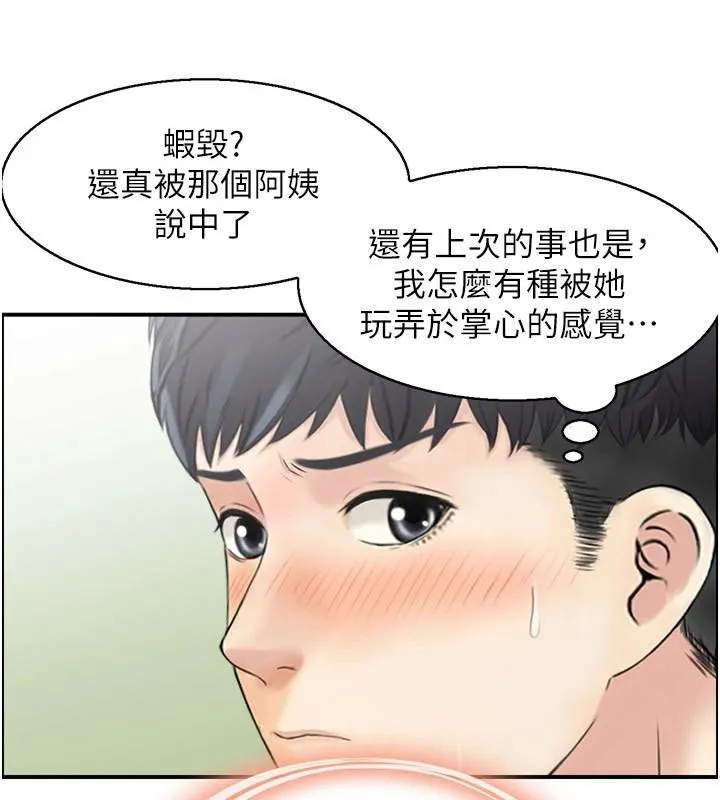 人妻控 第37話-小鮮肉的高超手技 第23页
