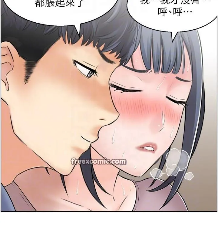 人妻控 第37話-小鮮肉的高超手技 第45页
