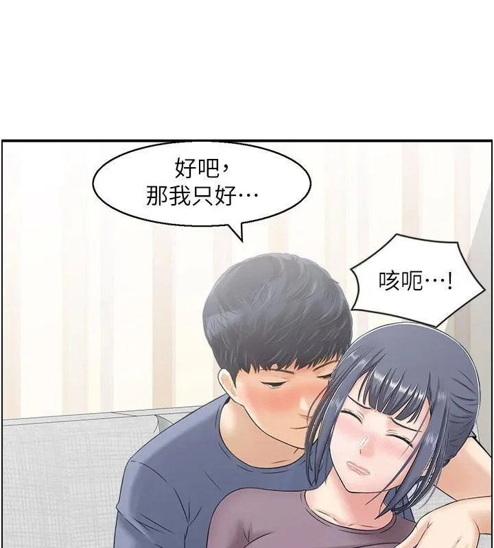 人妻控 第37話-小鮮肉的高超手技 第40页