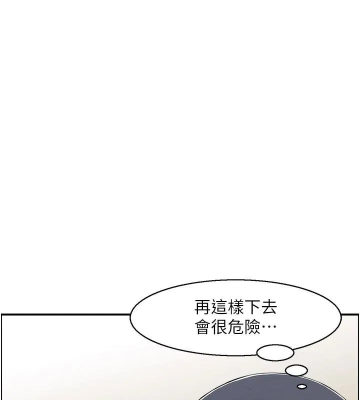 人妻控 第37話-小鮮肉的高超手技 第94页