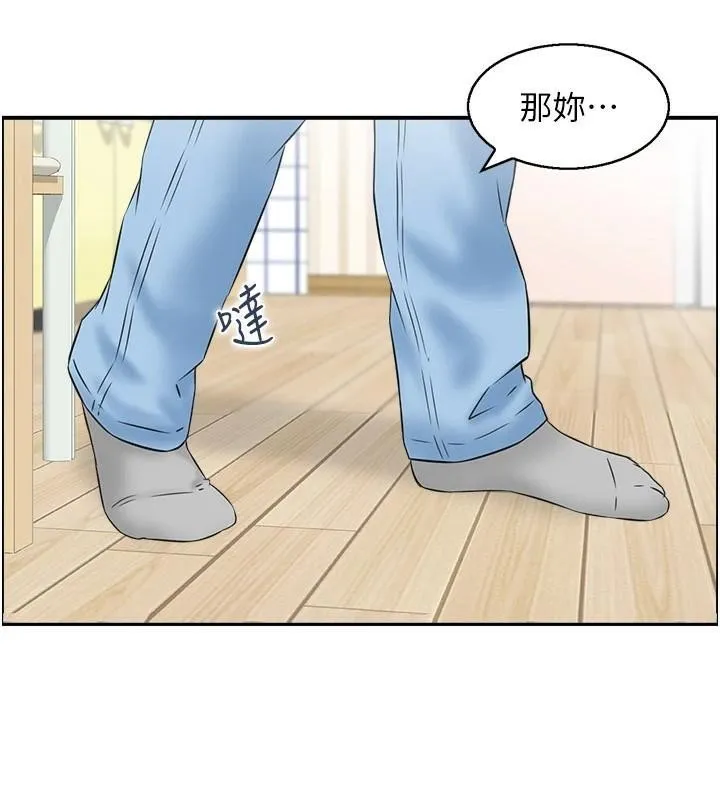 人妻控 第37話-小鮮肉的高超手技 第3页