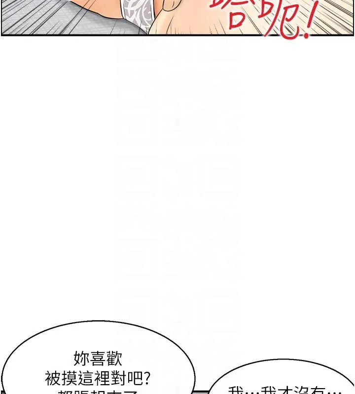 人妻控 第37話-小鮮肉的高超手技 第44页
