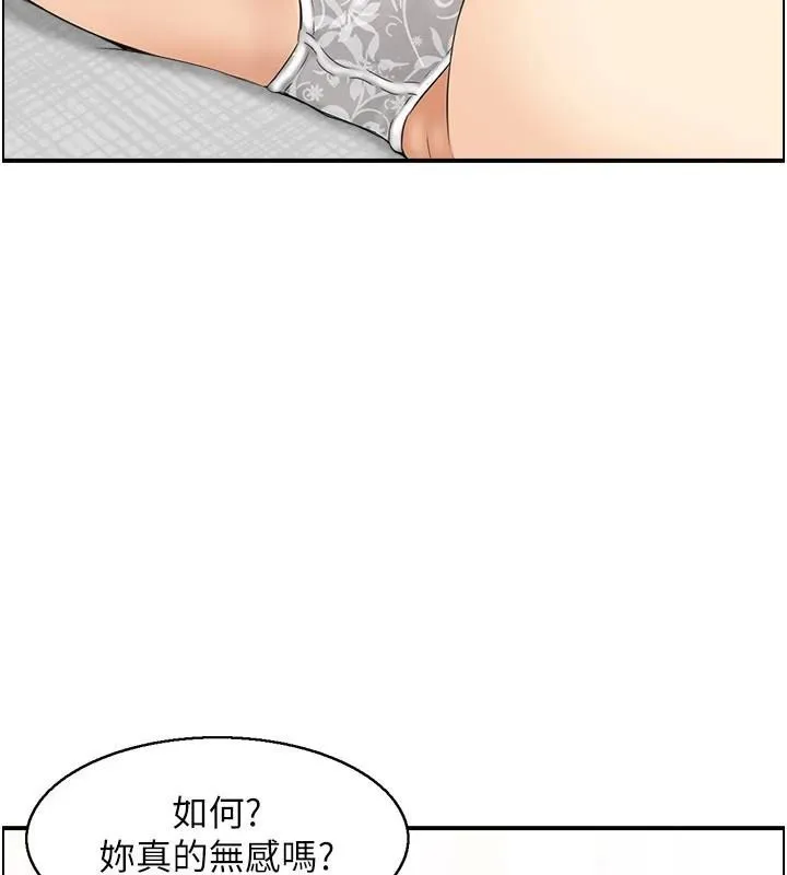 人妻控 第37話-小鮮肉的高超手技 第37页
