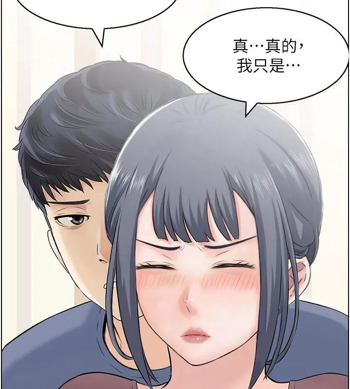 人妻控 第37話-小鮮肉的高超手技 第38页