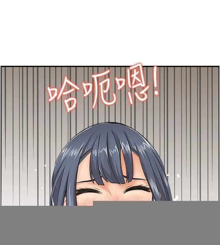 人妻控 第37話-小鮮肉的高超手技 第81页